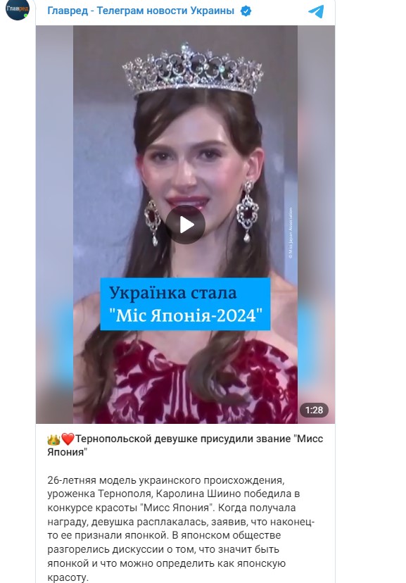 Дівчина з Тернополя виграла 'Міс Японія': Кароліна розповіла про дискримінацію