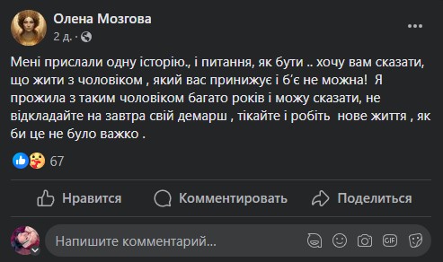 Мозкова Мозкова