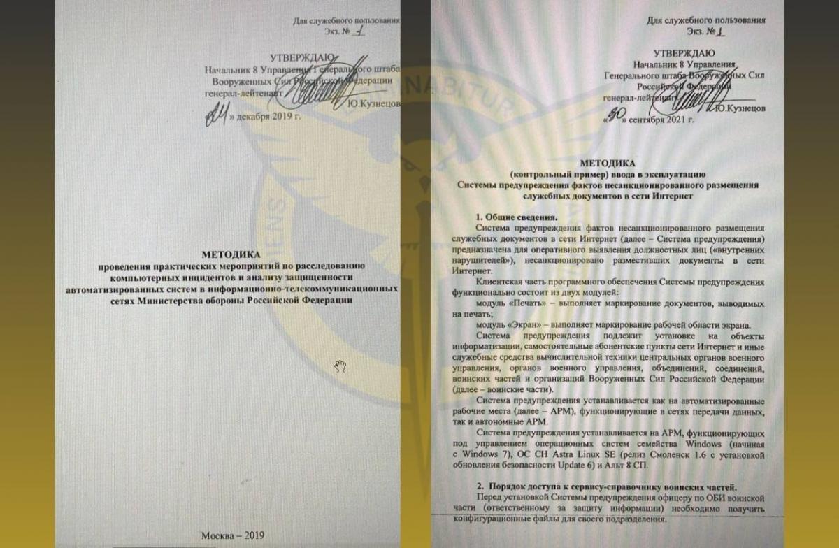 ГУР "положило" сервер спецсвязи министерства обороны россии