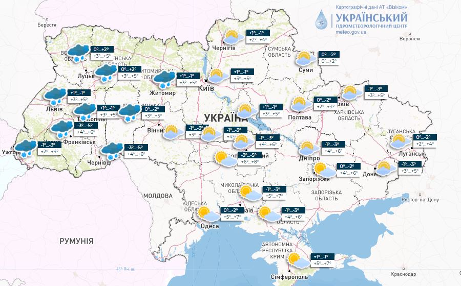 Погода в Украине 1 февраля