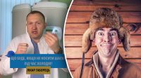 Що буде, якщо ходити без шапки: доктор Габорець назвав наслідки