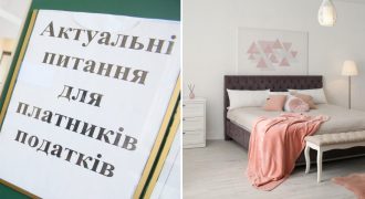 Украинцы заплатят налоги за квартиры в 2024 году: кому и сколько отдавать в бюджет