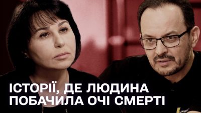 Побачити очі смерті. Як захисників повертають до нормального життя