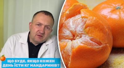 Що буде, якщо з'їсти 1 кг мандаринів: доктор Габорець здивував ...