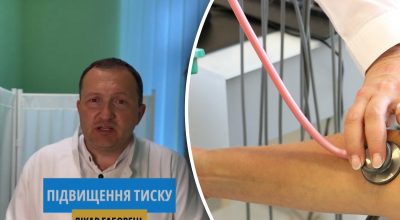 Доктор Габорец назвав 7 симптомів того, що у вас підвищений тиск Доктор Габорец назвав 7 симптомів того, що у вас підвищений тиск