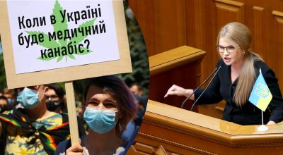 Легалізацію канабісу розгляне Зеленський Легалізацію канабісу розгляне Зеленський