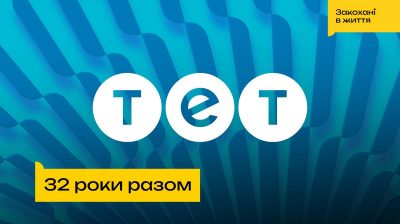 тет тет