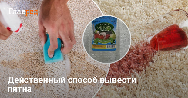 Вино ковров