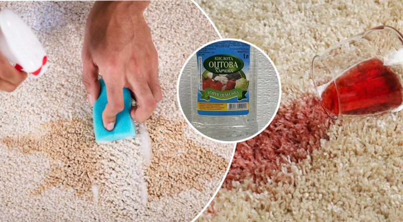 Як швидко вивести плями вина з килима: буде як новий