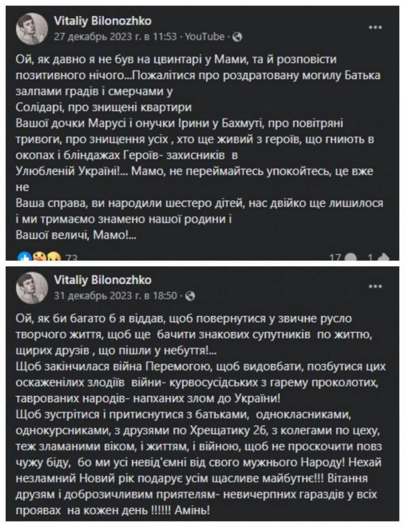 Умер Виталий Билоножко - артист предчувствовал конец - Главред