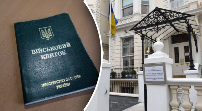 В Лондоне призвали украинцев стать на военный учет за границей