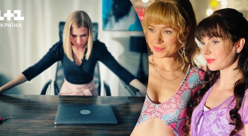 1+1 Украина покажет новую драму "Обещание Богу" с Валерией Ходос в главной роли