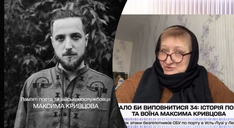 "Фиалками мой самый дорогой сын прорастет": первое интервью матери погибшего поэта и военного "Дали" Кривцова