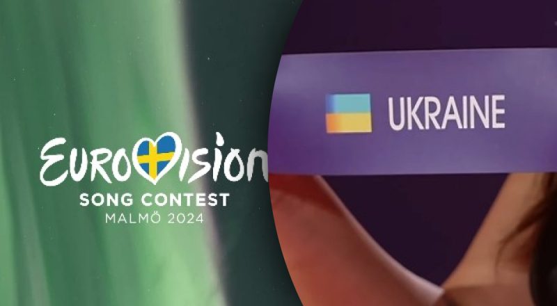 Євробачення-2024: у якому півфіналі виступить конкурсант з України