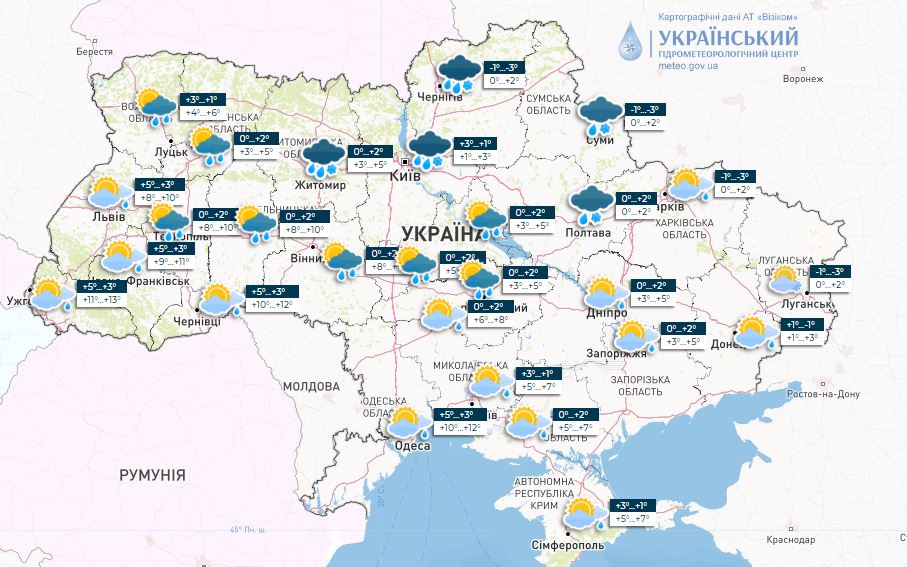 Погода в Украине 6 февраля