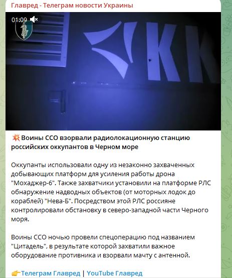 Воины ССО взорвали РЛС оккупантов в Черном море