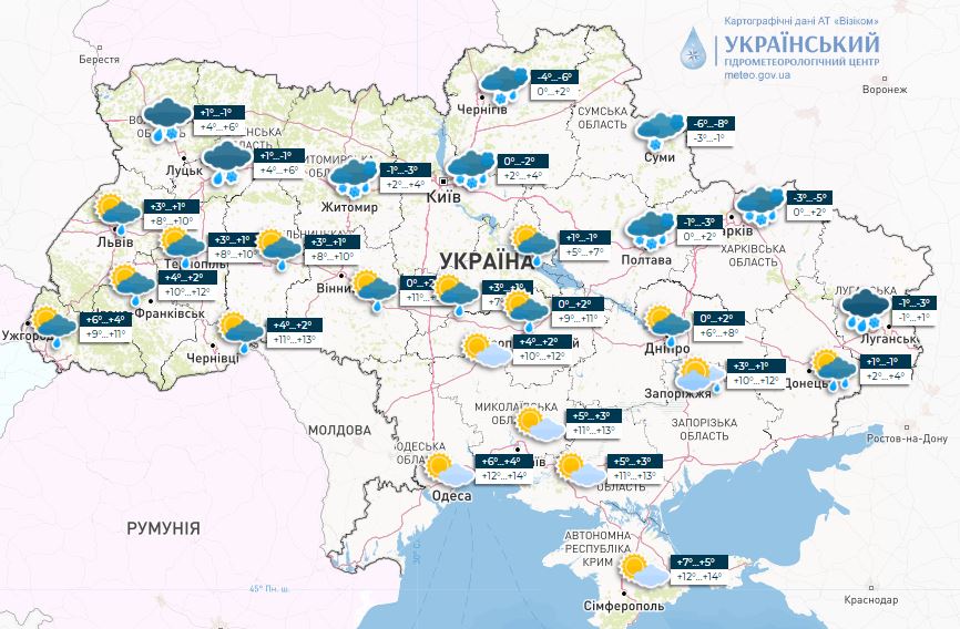 Погода в Украине 9 февраля