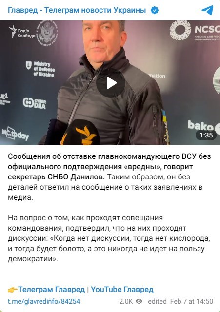 'Шкодить інтересам держави': Данілов зробив заяву про ситуацію із Залужним