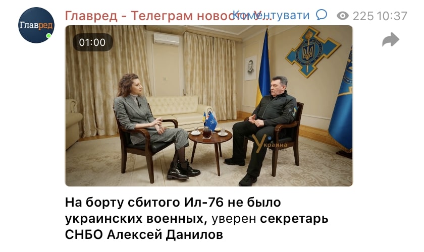 Крушение Ил-76: украинских пленных на борту не было - Данилов - Главред