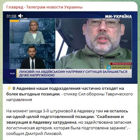 Дмитрий Лиховий о ситуации в Авдеевке