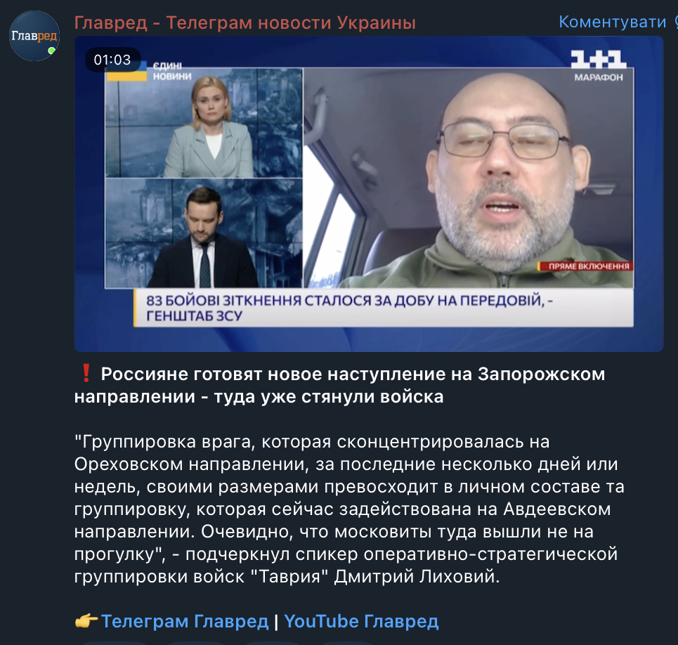 Росія стягнула на Оріхівський напрямок ще більше військо, ніж під Авдіївку - Росія стягнула на Оріхівський напрямок ще більше військо, ніж під Авдіївку -