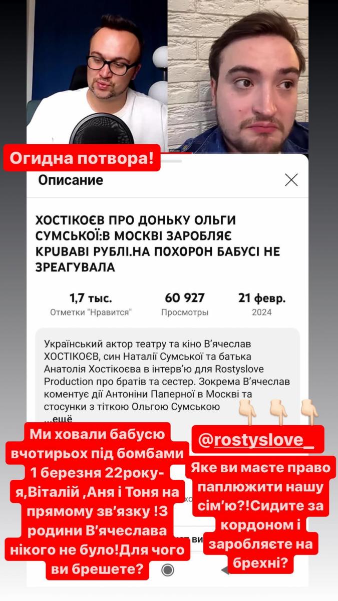 Ольга Сумська відповіла на критику її дочки Ольга Сумська відповіла на критику її дочки