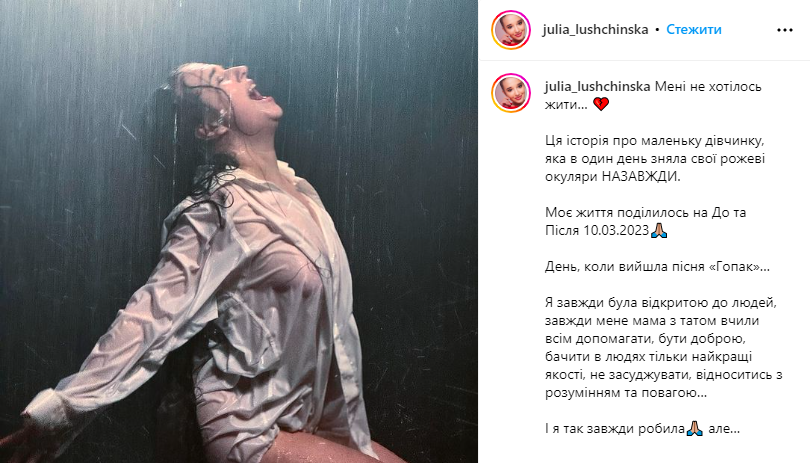 'Знущались через пісню': українська співачка хотіла покінчити життя самогубством 'Знущались через пісню': українська співачка хотіла покінчити життя самогубством