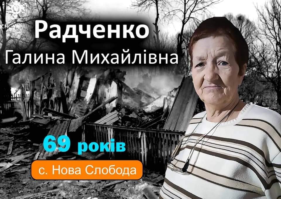 На Сумщині ворожий "Ланцет" вбив родину з п'ятьох людей На Сумщині ворожий "Ланцет" вбив родину з п'ятьох людей