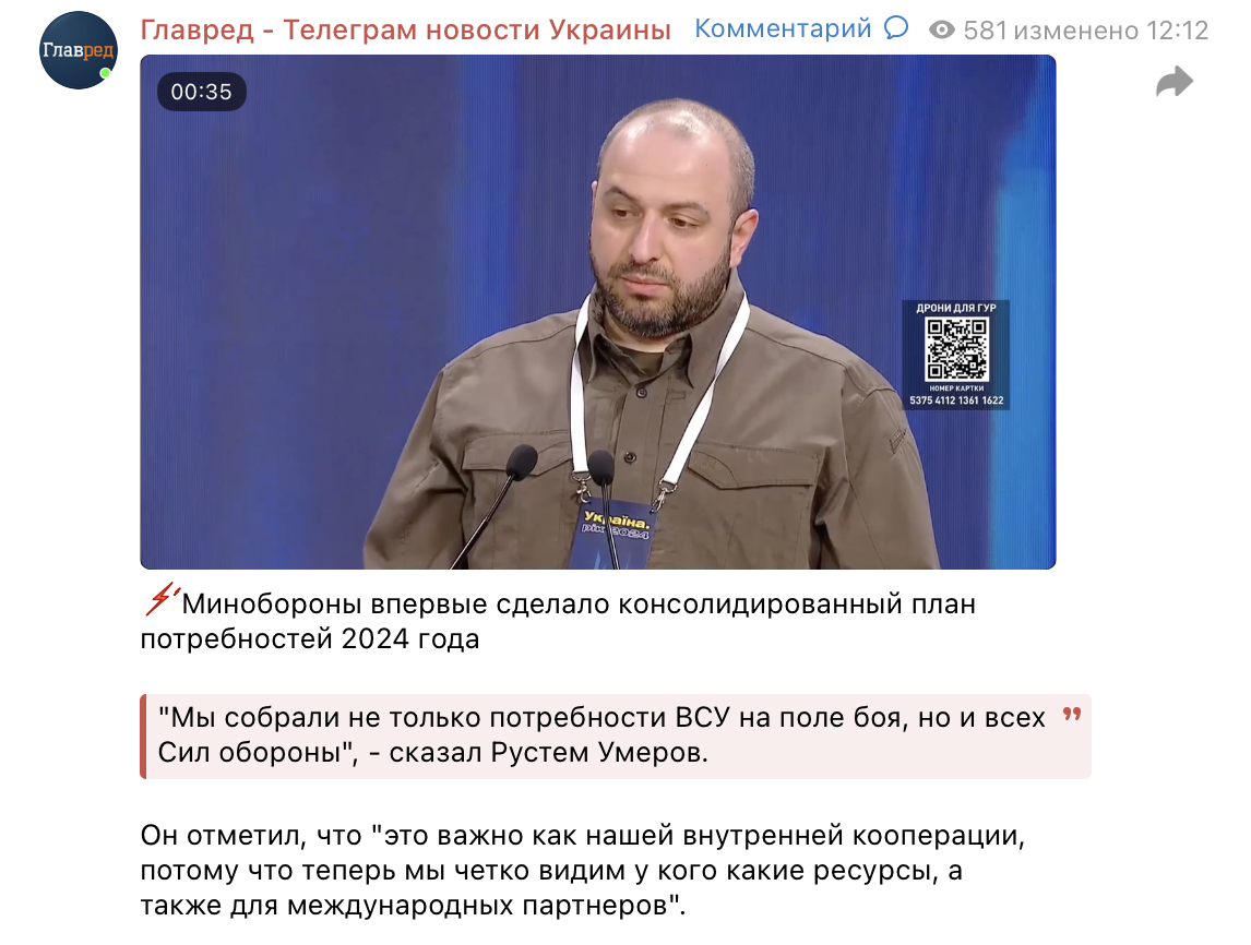 Рустем Умеров