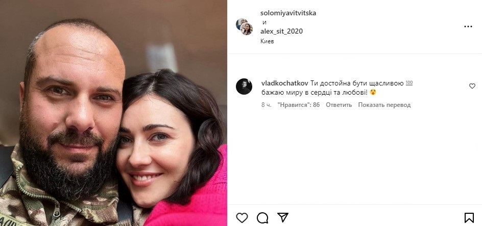 Соломия Витвицкая, Алексей Ситайло Соломия Витвицкая, Алексей Ситайло