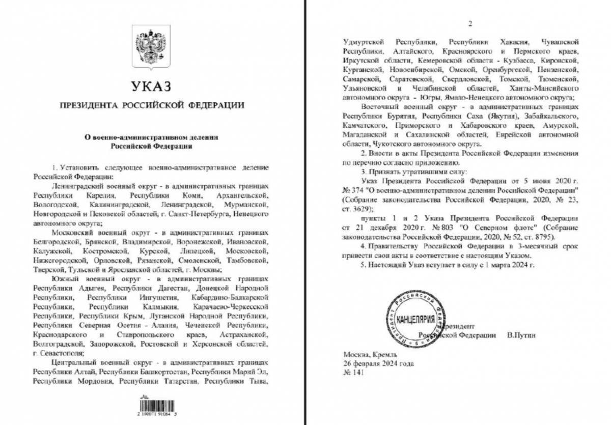 Путин 'присоединил' украинские территории к 'южному округу' России