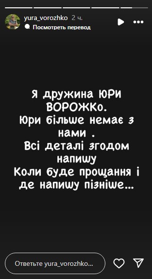 Умер Юрий Ворожко Умер Юрий Ворожко