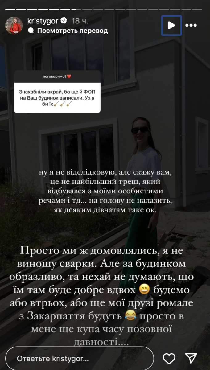 Христина Горняк розповіла про справи Остапчука 