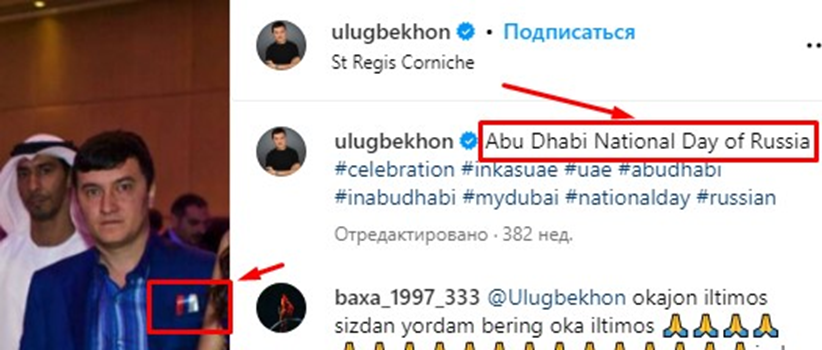 Реклама, Хабиб