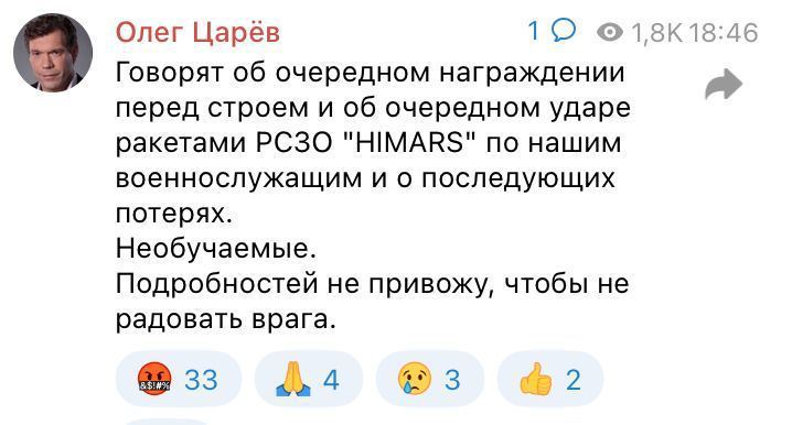 Прилетів HIMARS: в РФ ниють про удар по 155-й бригаді, командир окупантів поранений Прилетів HIMARS: в РФ ниють про удар по 155-й бригаді, командир окупантів поранений