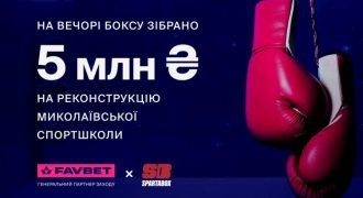 Благотворительный вечер бокса SpartaBox при поддержке Favbet собрал 5 млн грн