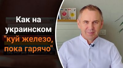 Украинский язык, Александр Авраменко
