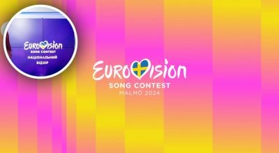 Євробачення 2024 нацвідбір дивитися онлайн Євробачення 2024 нацвідбір дивитися онлайн