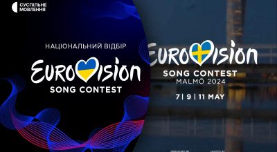 Украина на Евровидении-2024 Украина на Евровидении-2024