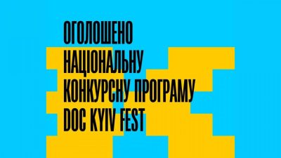 Doc Kyiv Fest: Оголошено національну конкурсну програму кінофестивалю Doc Kyiv Fest: Оголошено національну конкурсну програму кінофестивалю