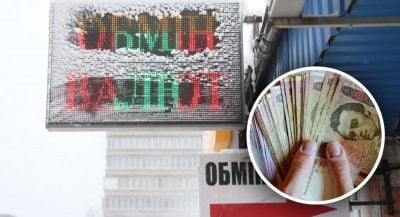 Обмін валют Обмін валют