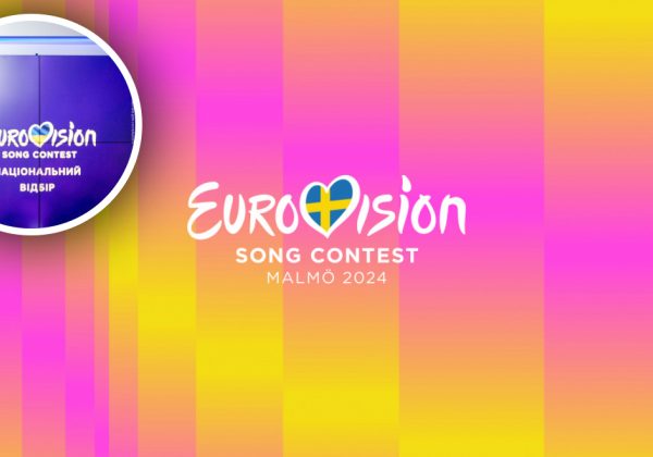 Нацотбор Евровидения 2024: смотреть онлайн-трансляцию и все выступления