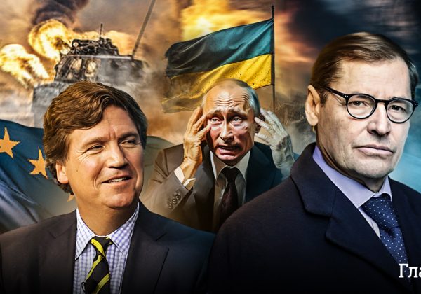 Европа восприняла интервью Путина Карлсону как сигнал о нападении - Жирнов