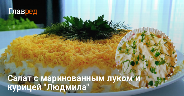 10 безумно вкусных салатов с печенью - Лайфхакер