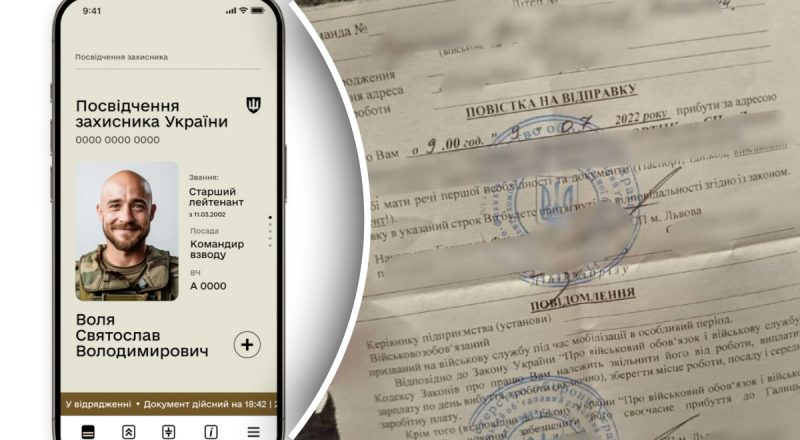 МО розробляє додаток для військових Армія+: чи будуть там повістки