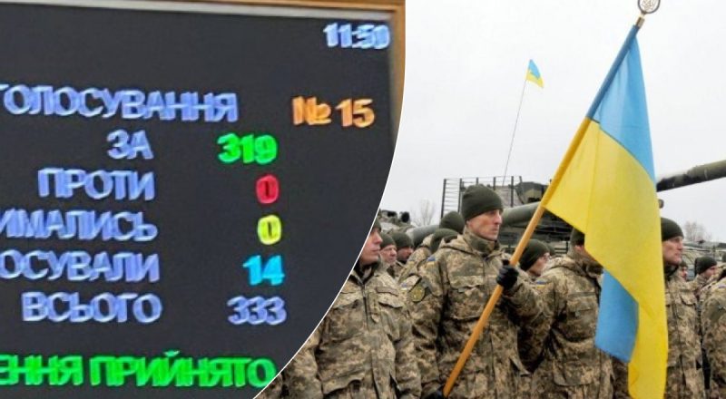 Демобілізація строковиків: Рада схвалила пропозицію Зеленського