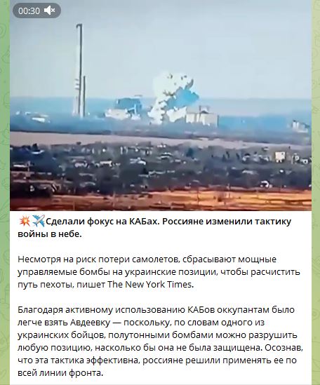 Искользование оккупантами авиабомб на фронте