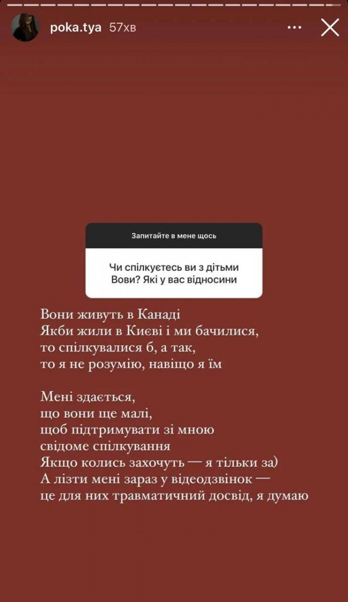 Екатерина Полтавская про детей Остапчука Екатерина Полтавская про детей Остапчука