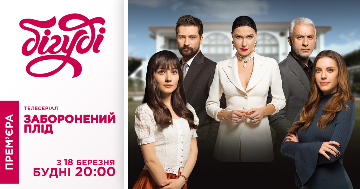 Вышедшая замуж звезда турецкого сериала 