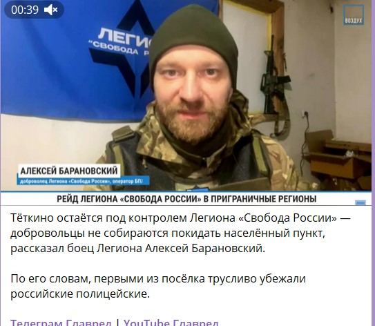 захват Теткино